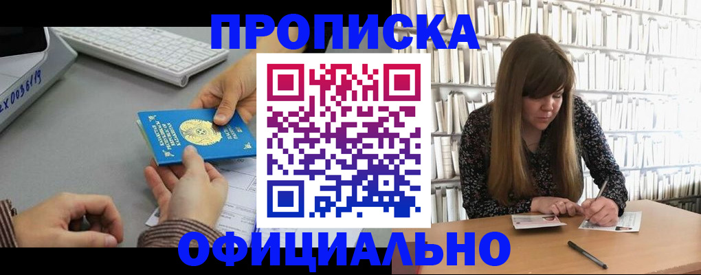 временная регистрация гарантия в Людиново