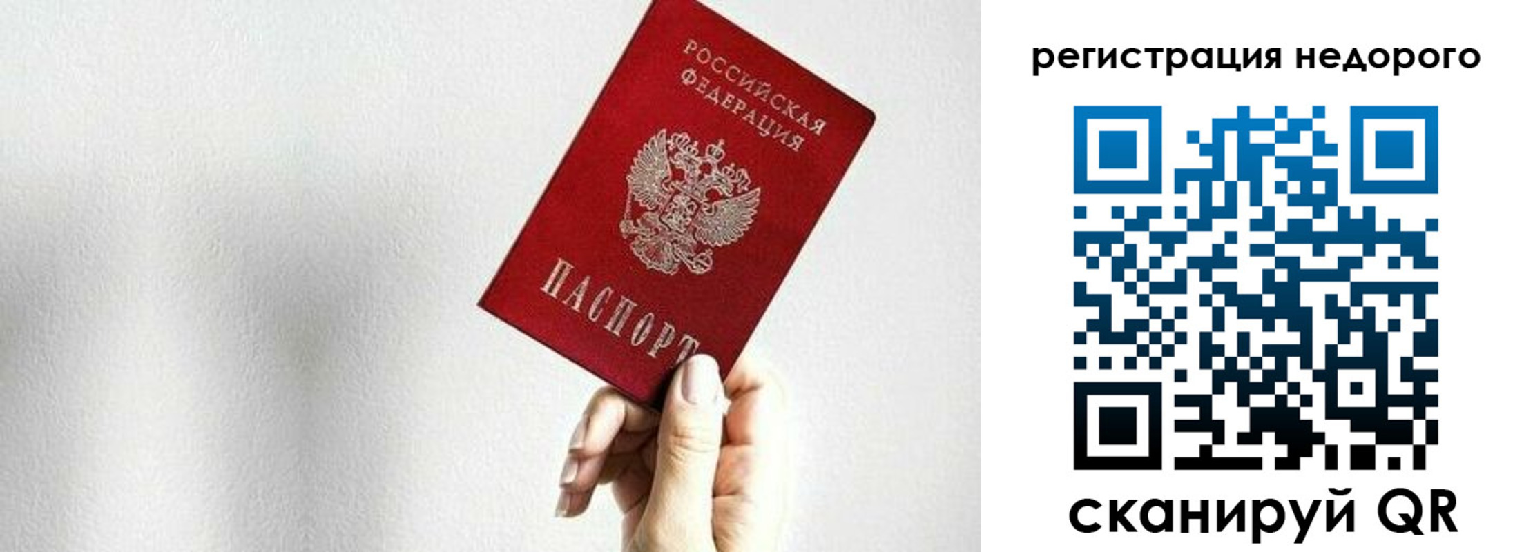 прописка в квартире в Людиново