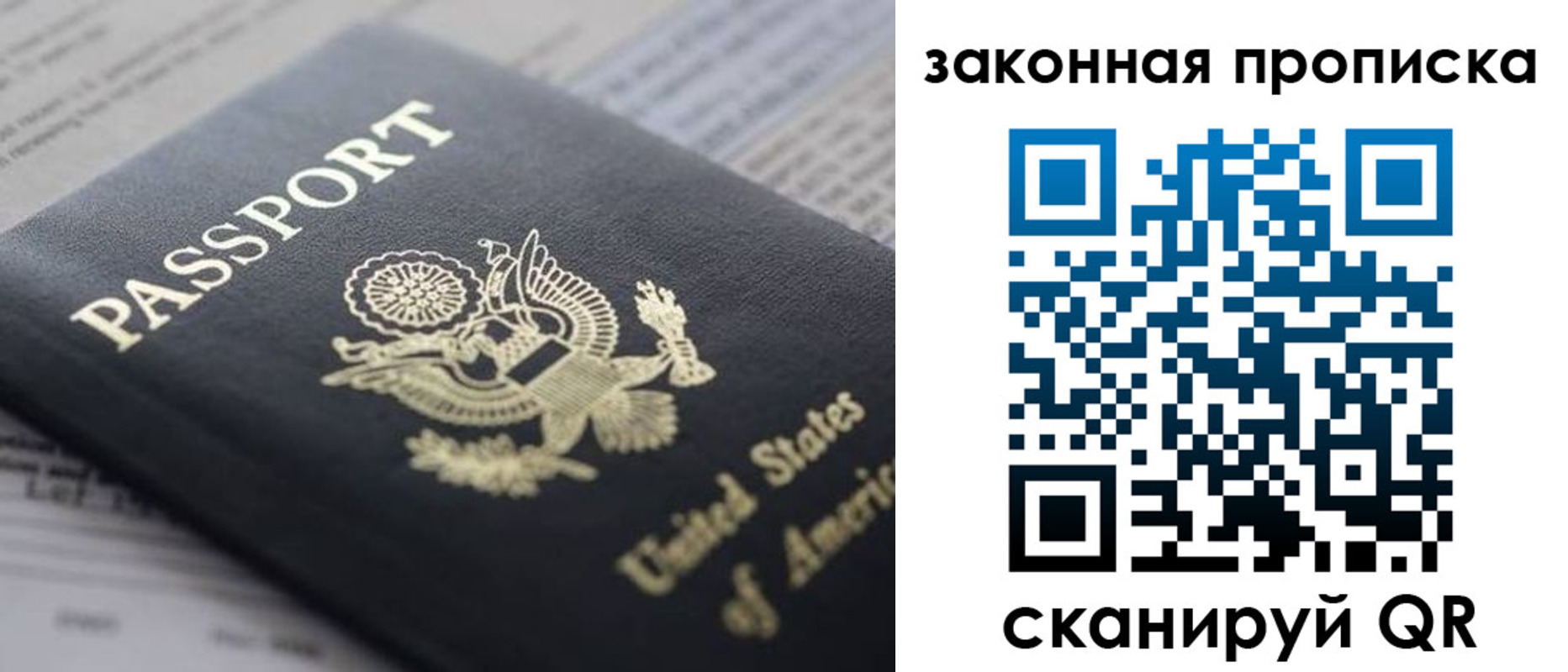 прописка 2025 в Людиново