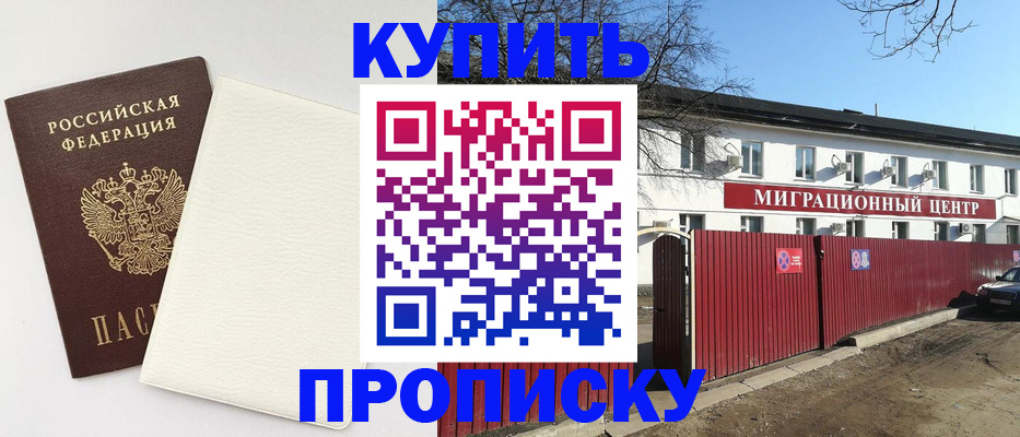 где прописаться в Людиново