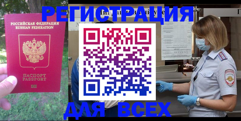 временная регистрация поиск в Людиново