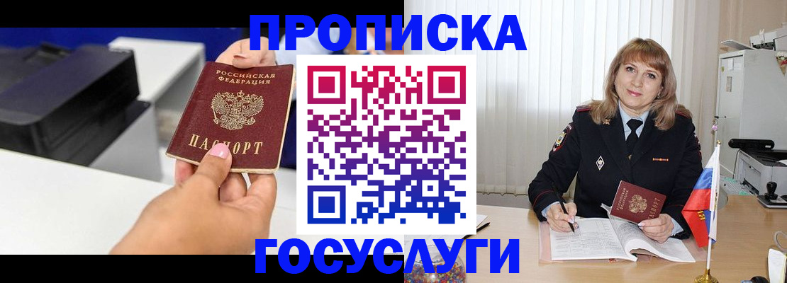 прописка для школы в Людиново