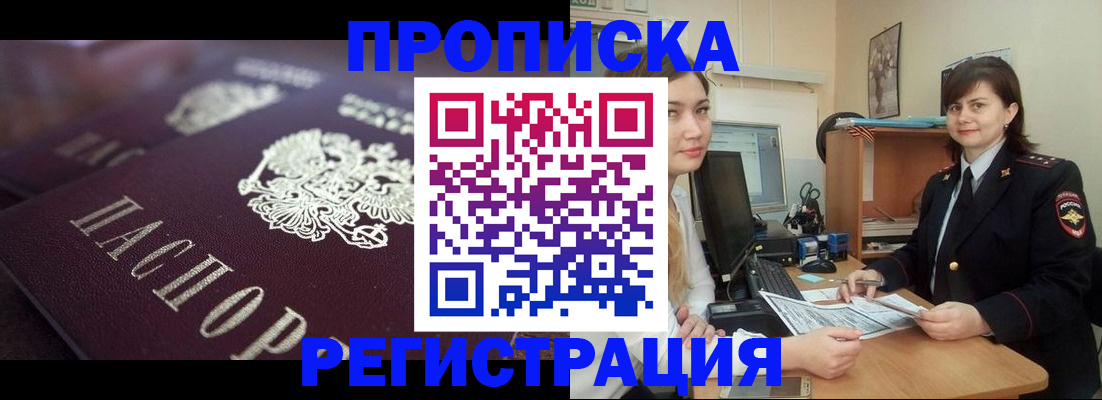 прописка от собственника в Людиново