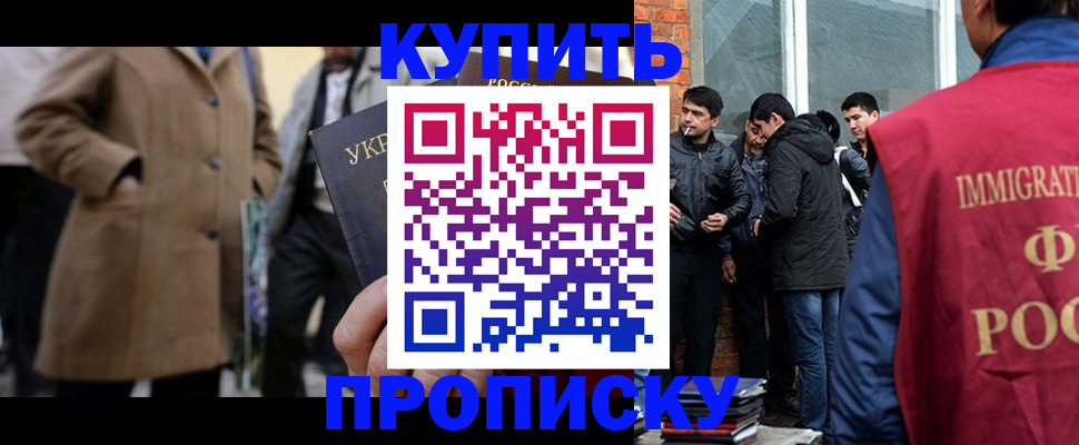 прописка регистрация в Людиново