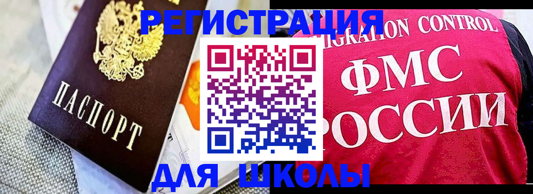 регистрация для дет. сада в Людиново