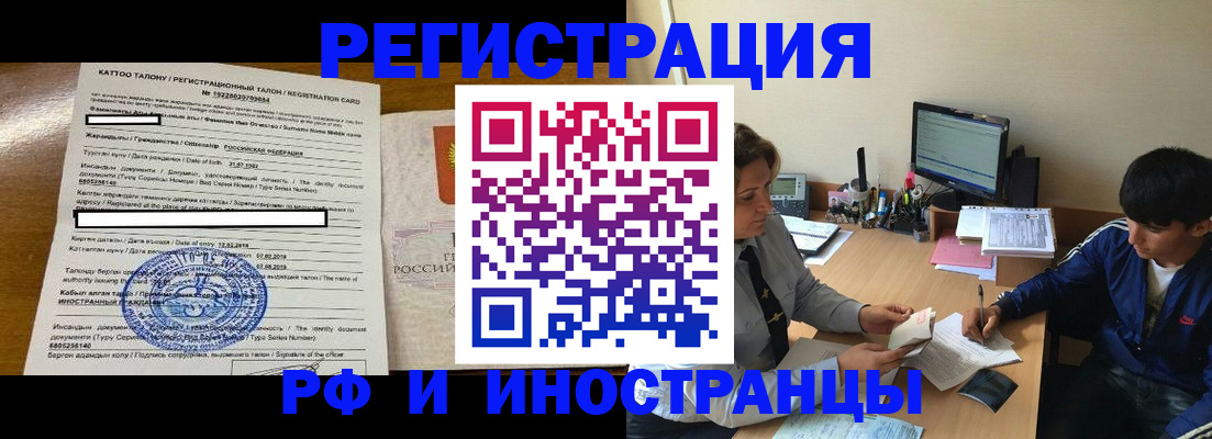 прописка 2025 в Людиново